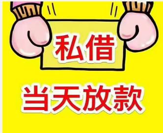 ​个人借贷：武汉线下私人放款|武汉短借上门放款|武汉无抵押借钱信用贷款|生意周转金