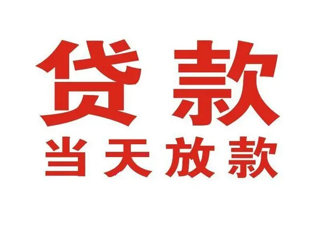 ​民间借贷