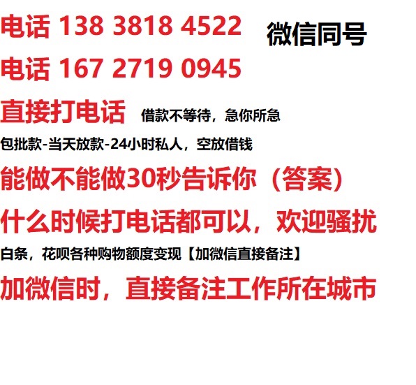​私人周转金