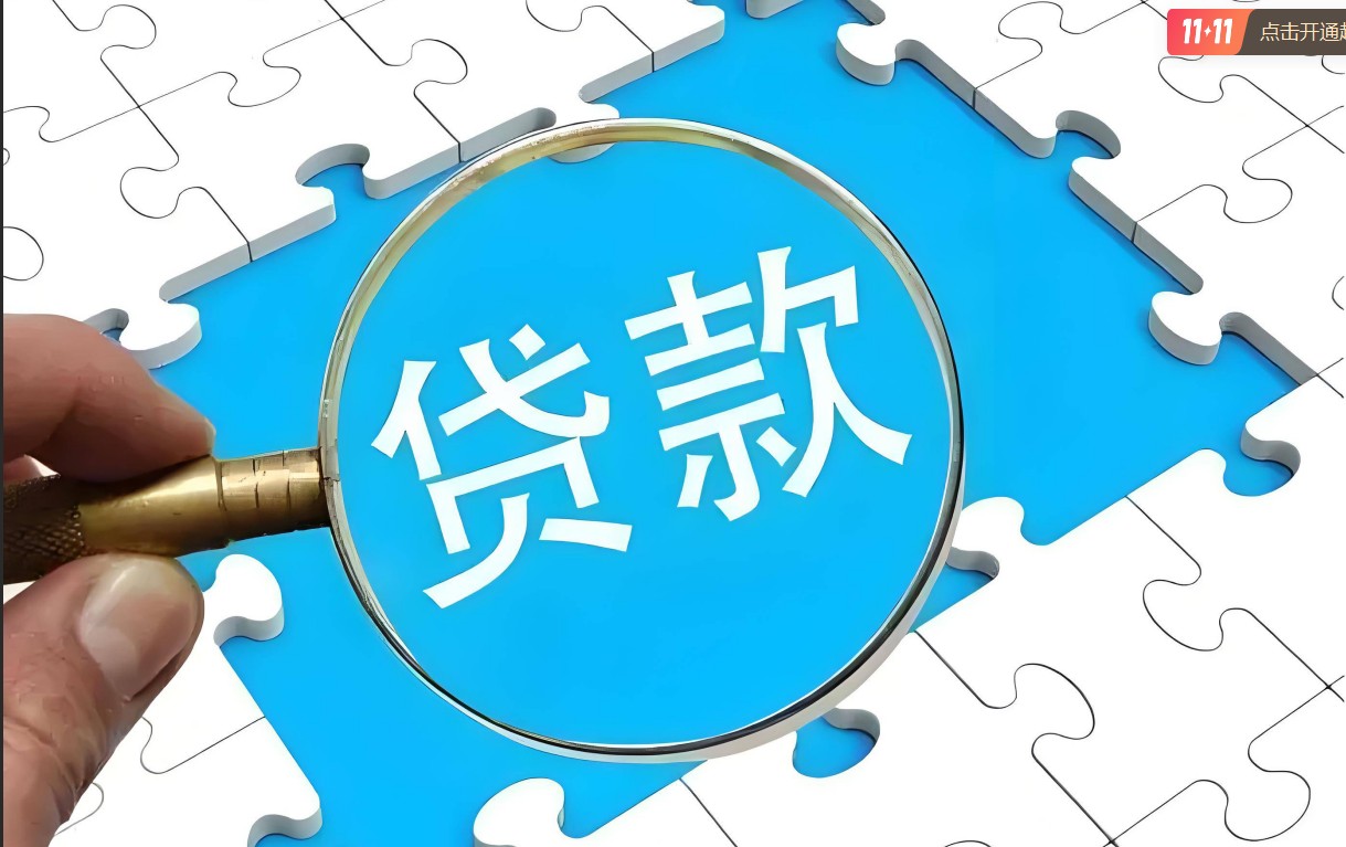 ​无抵押
